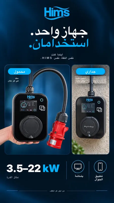 جهاز واحد، استخدامان