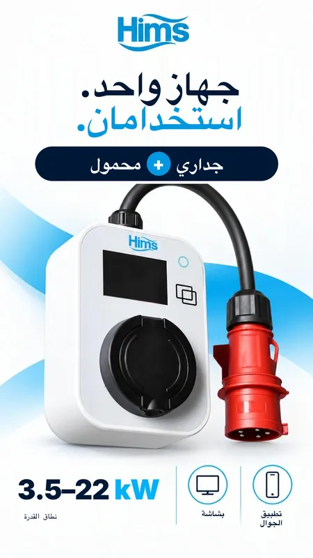 جهاز واحد، استخدامان — أبيض