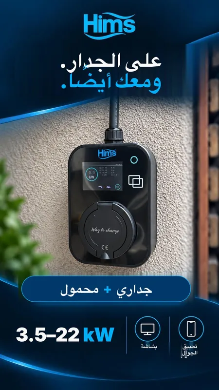 على الجدار ومعك أيضًا