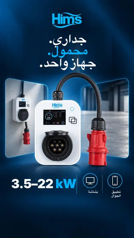 جداري، محمول، جهاز واحد