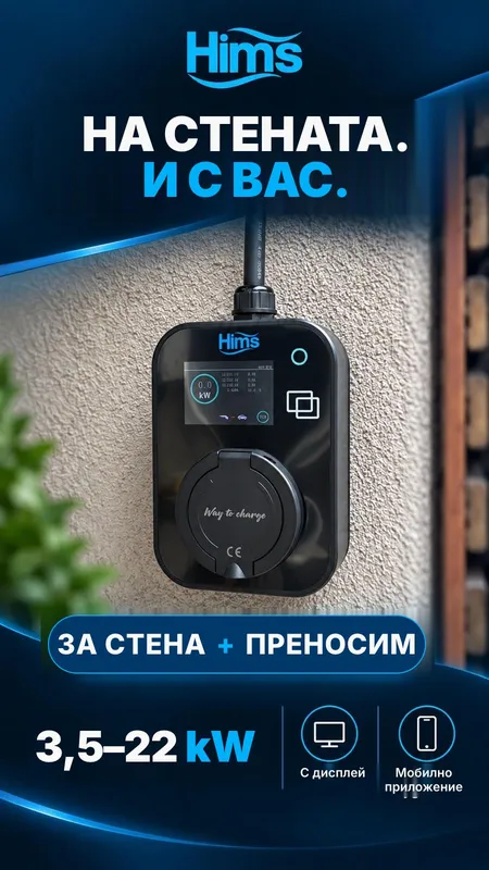 На стена и с вас