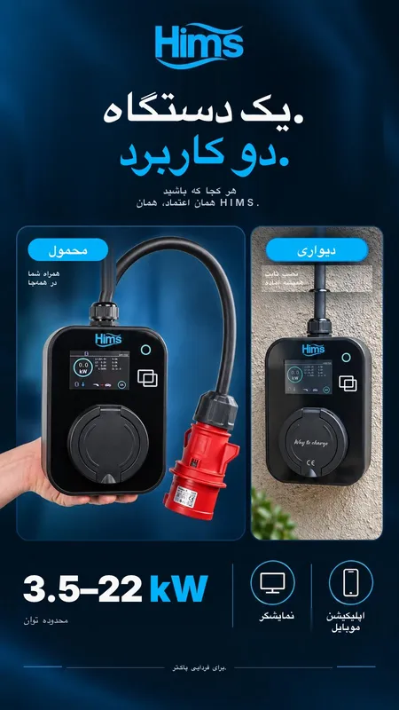 یک دستگاه، دو کاربرد
