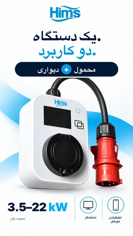 یک دستگاه، دو کاربرد — سفید
