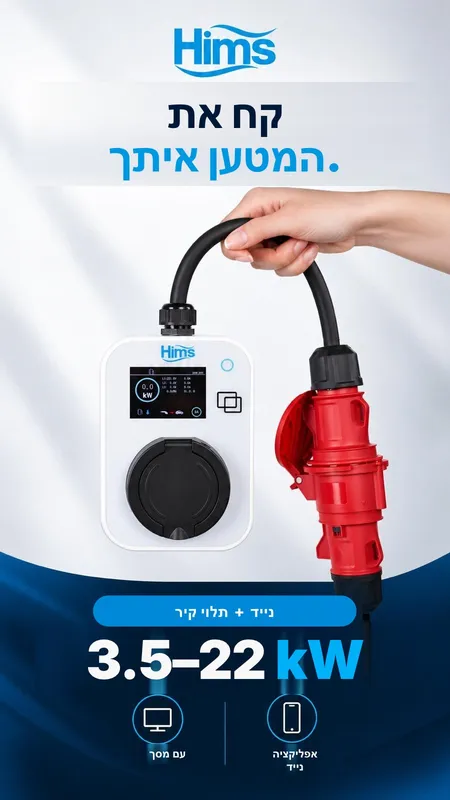 קחו את המטען איתכם