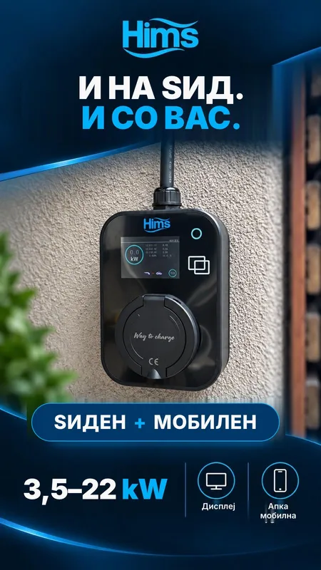 И на ѕид, и крај вас