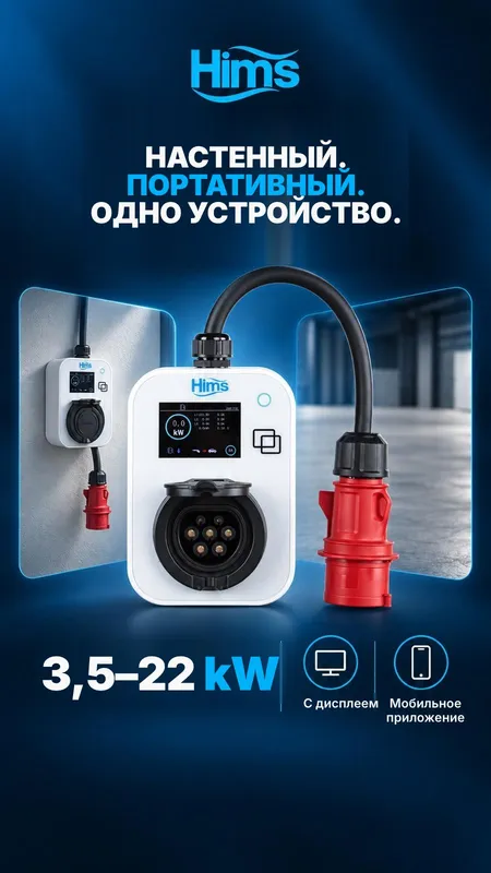 Настенный, портативный, одно устройство