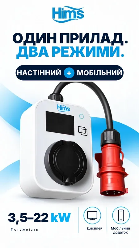 Один пристрій, два застосування — білий